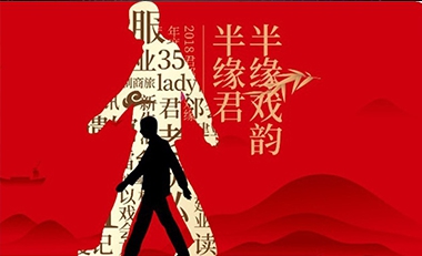 青島活動(dòng)策劃，煙臺(tái)活動(dòng)策劃